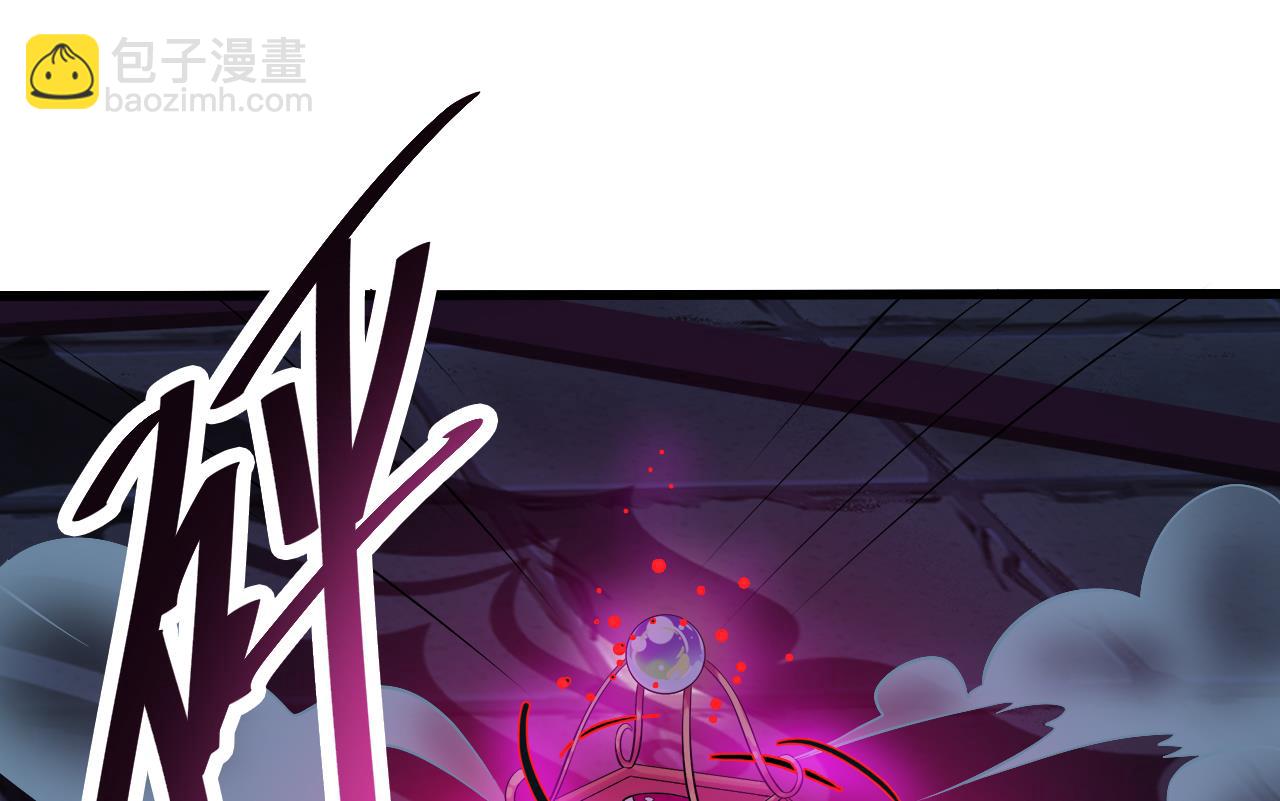 《地府开发商》第64话 参见君上 第13页