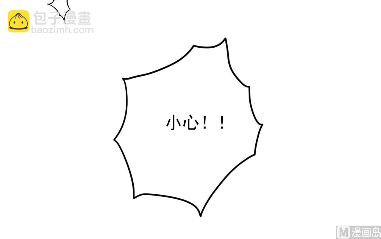 《地府开发商》第64话 参见君上 第15页