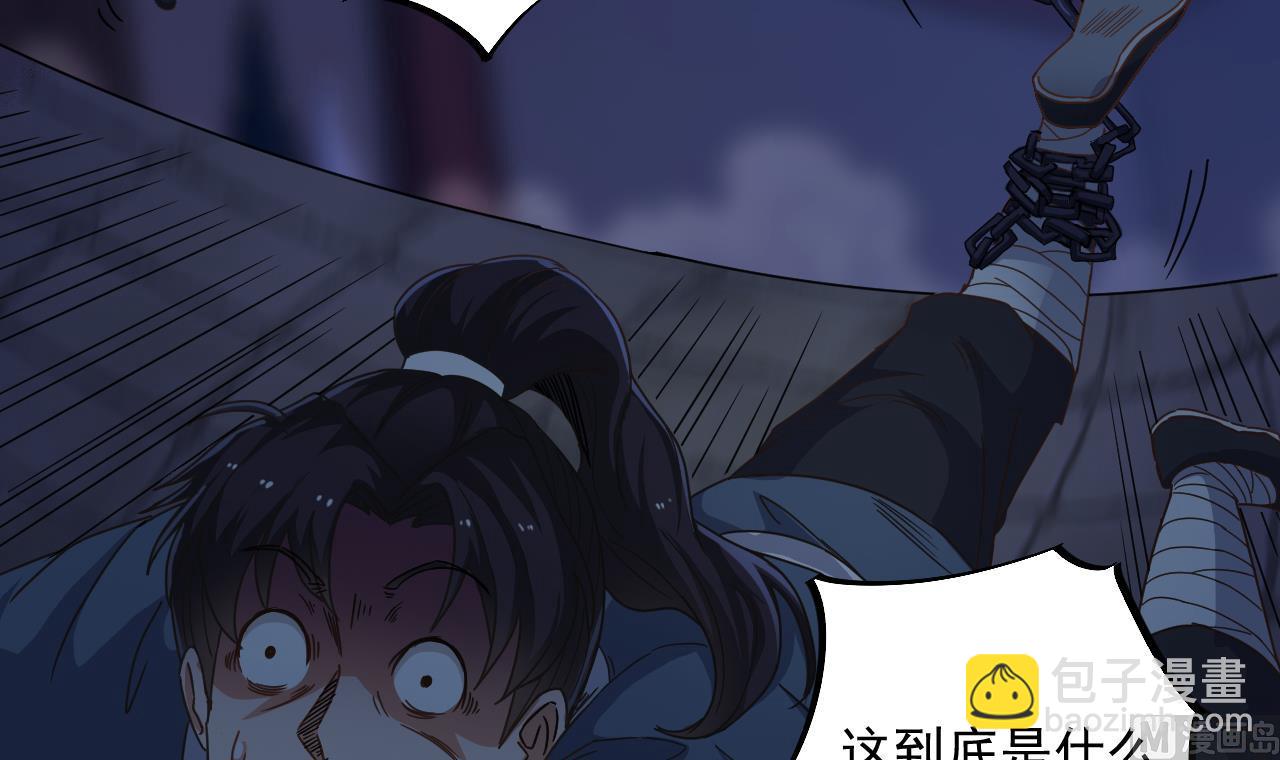 《地府开发商》第64话 参见君上 第18页
