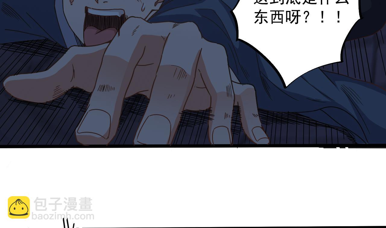 《地府开发商》第64话 参见君上 第19页