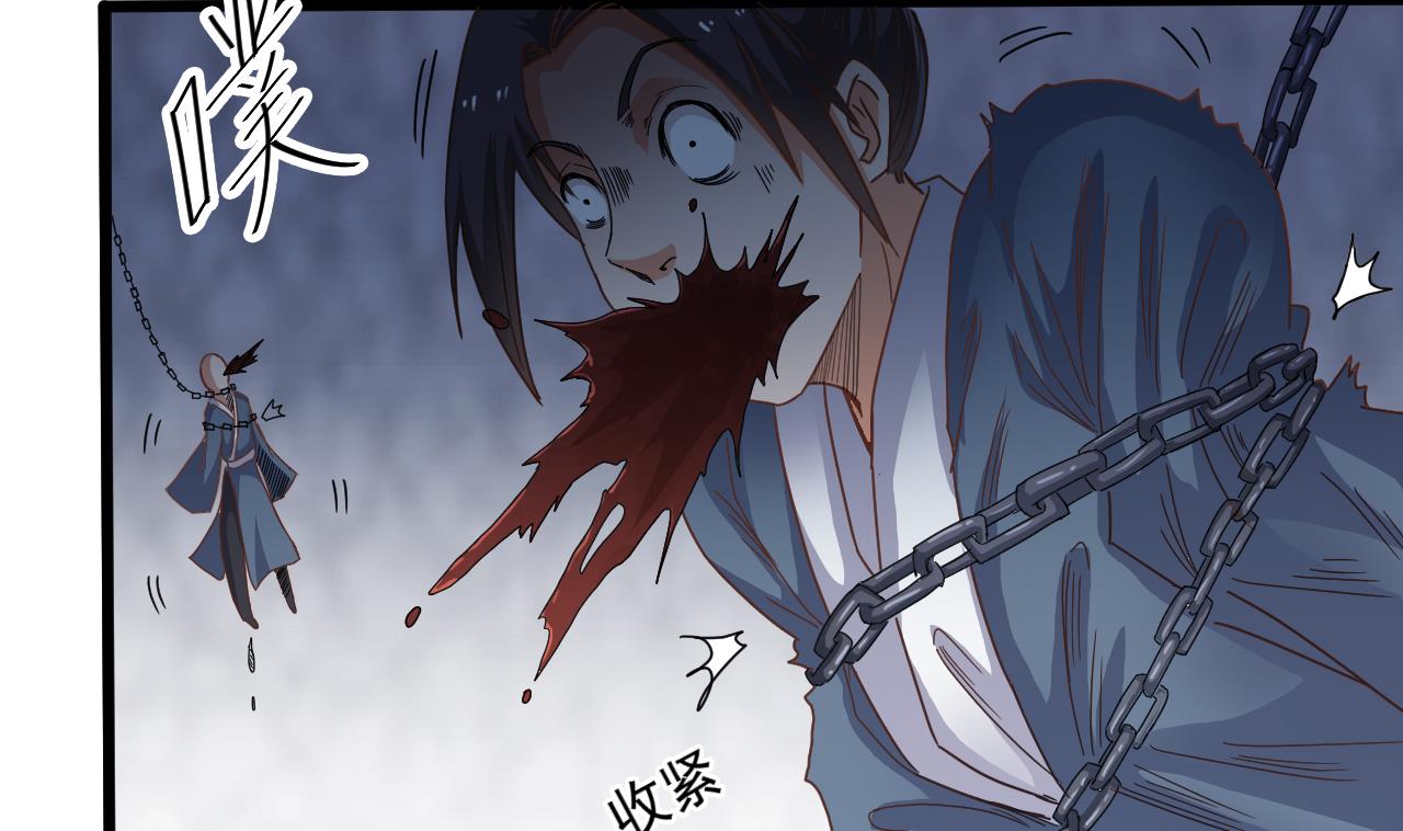 《地府开发商》第64话 参见君上 第20页