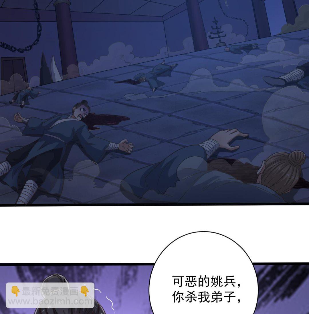《地府开发商》第64话 参见君上 第22页