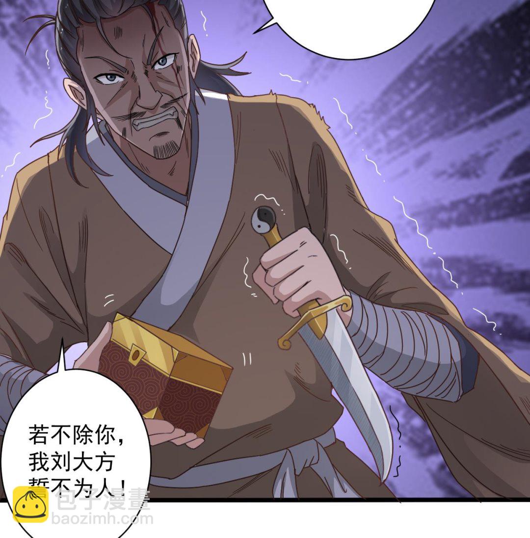 《地府开发商》第64话 参见君上 第23页