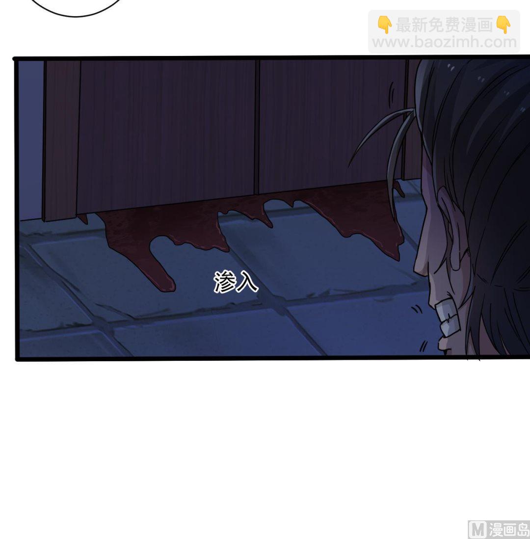 《地府开发商》第64话 参见君上 第24页