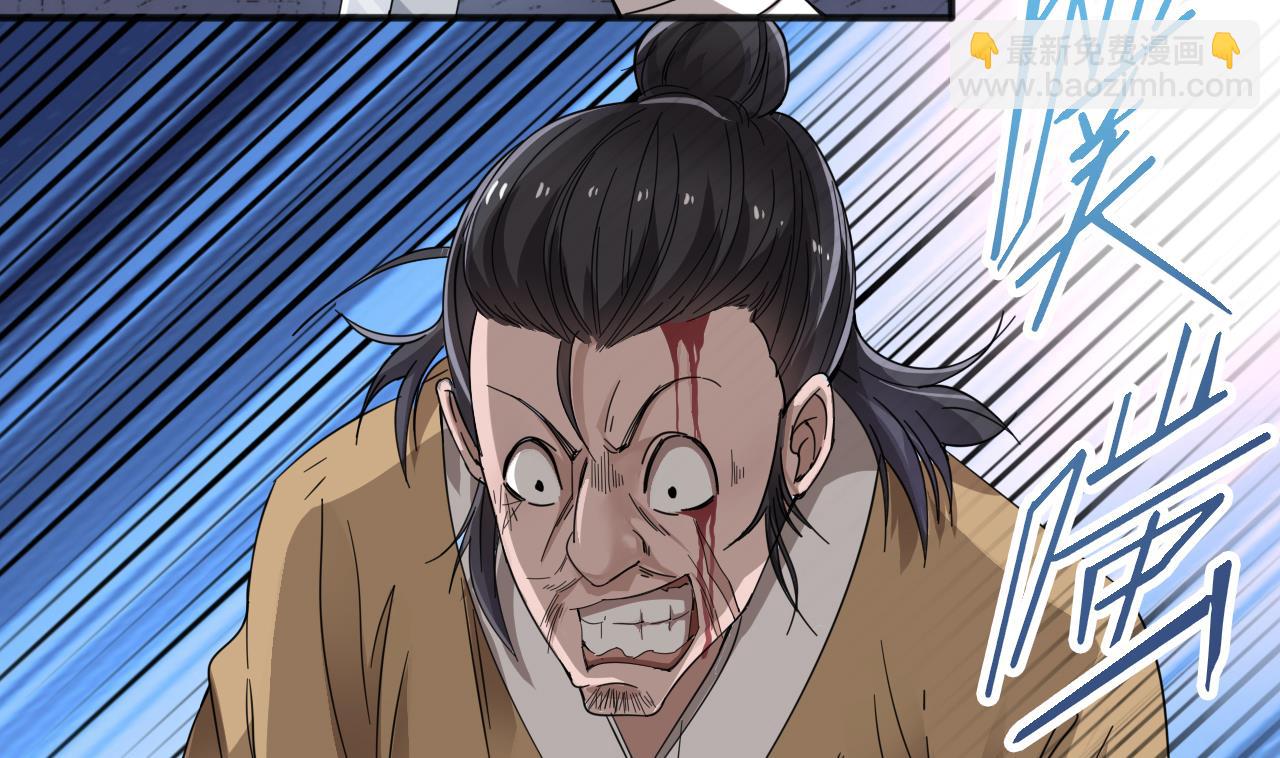 《地府开发商》第64话 参见君上 第26页