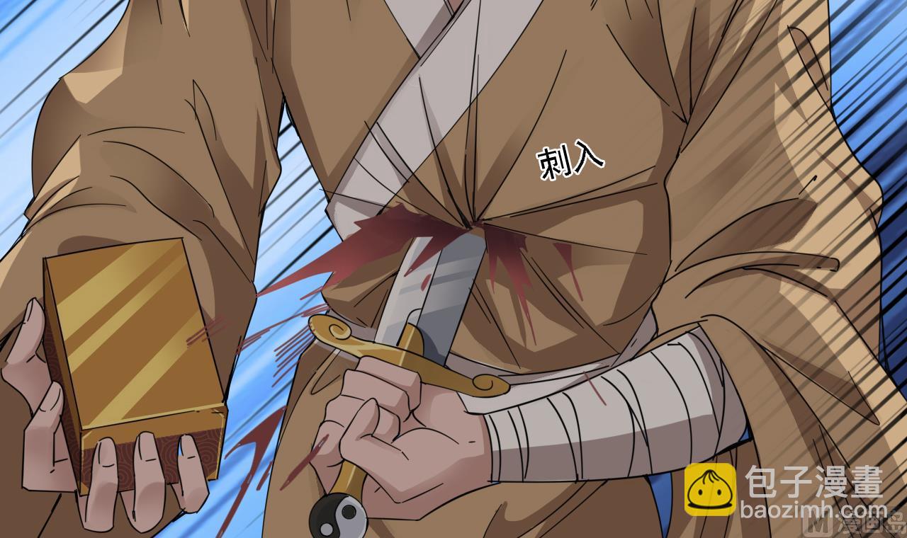 《地府开发商》第64话 参见君上 第27页