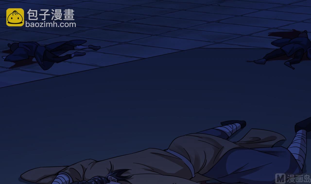 《地府开发商》第64话 参见君上 第30页