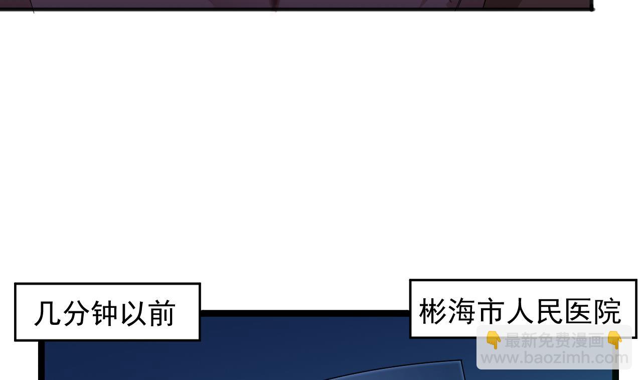 《地府开发商》第64话 参见君上 第35页