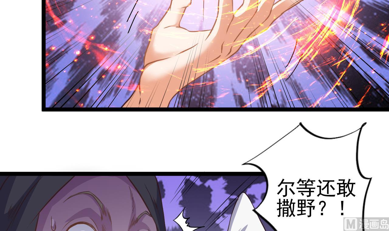 《地府开发商》第64话 参见君上 第42页