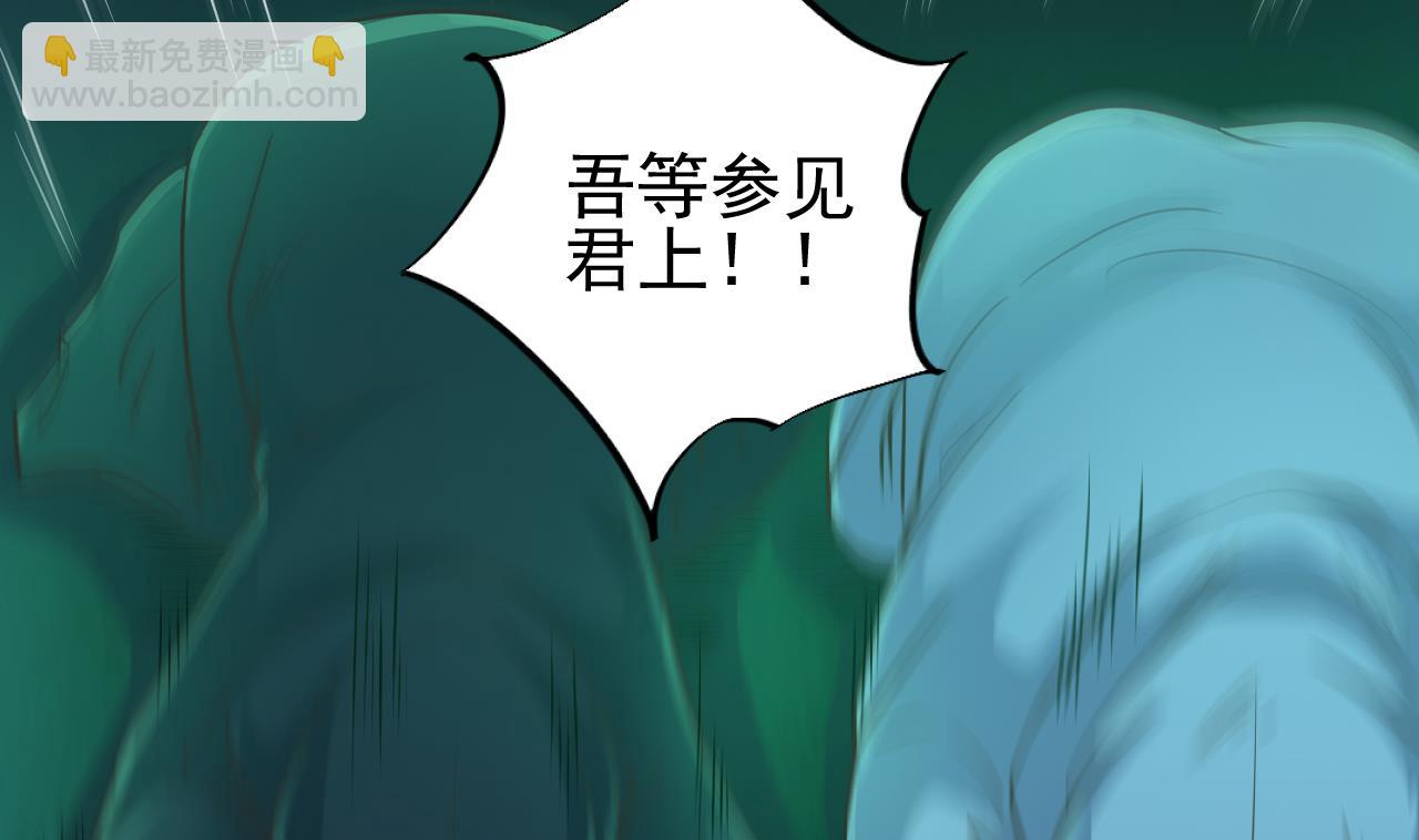 《地府开发商》第64话 参见君上 第44页
