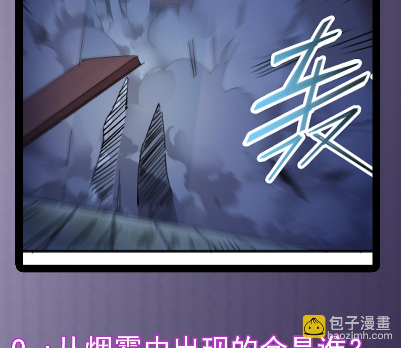 《地府开发商》第64话 参见君上 第47页