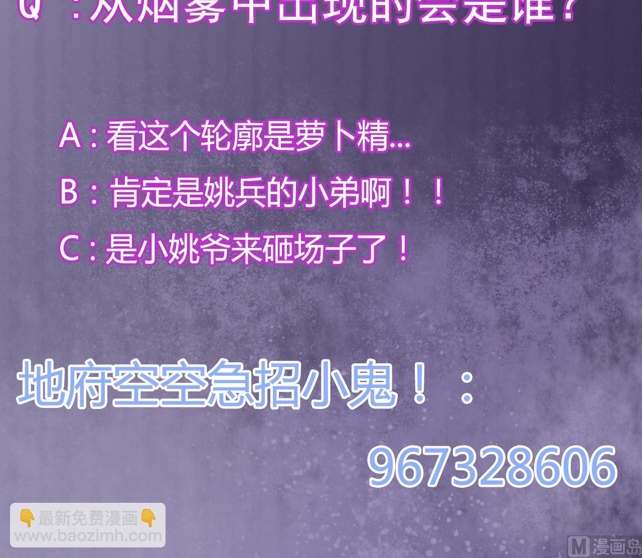 《地府开发商》第64话 参见君上 第48页