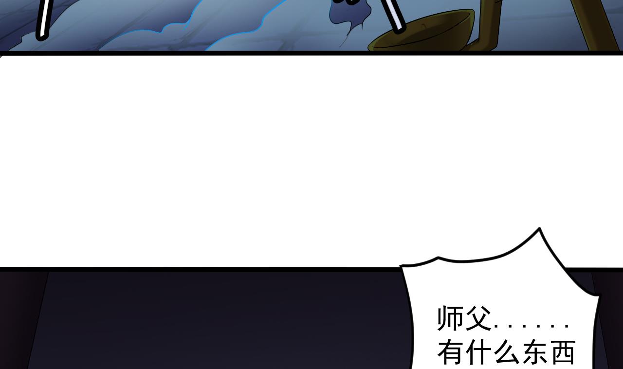 《地府开发商》第64话 参见君上 第7页