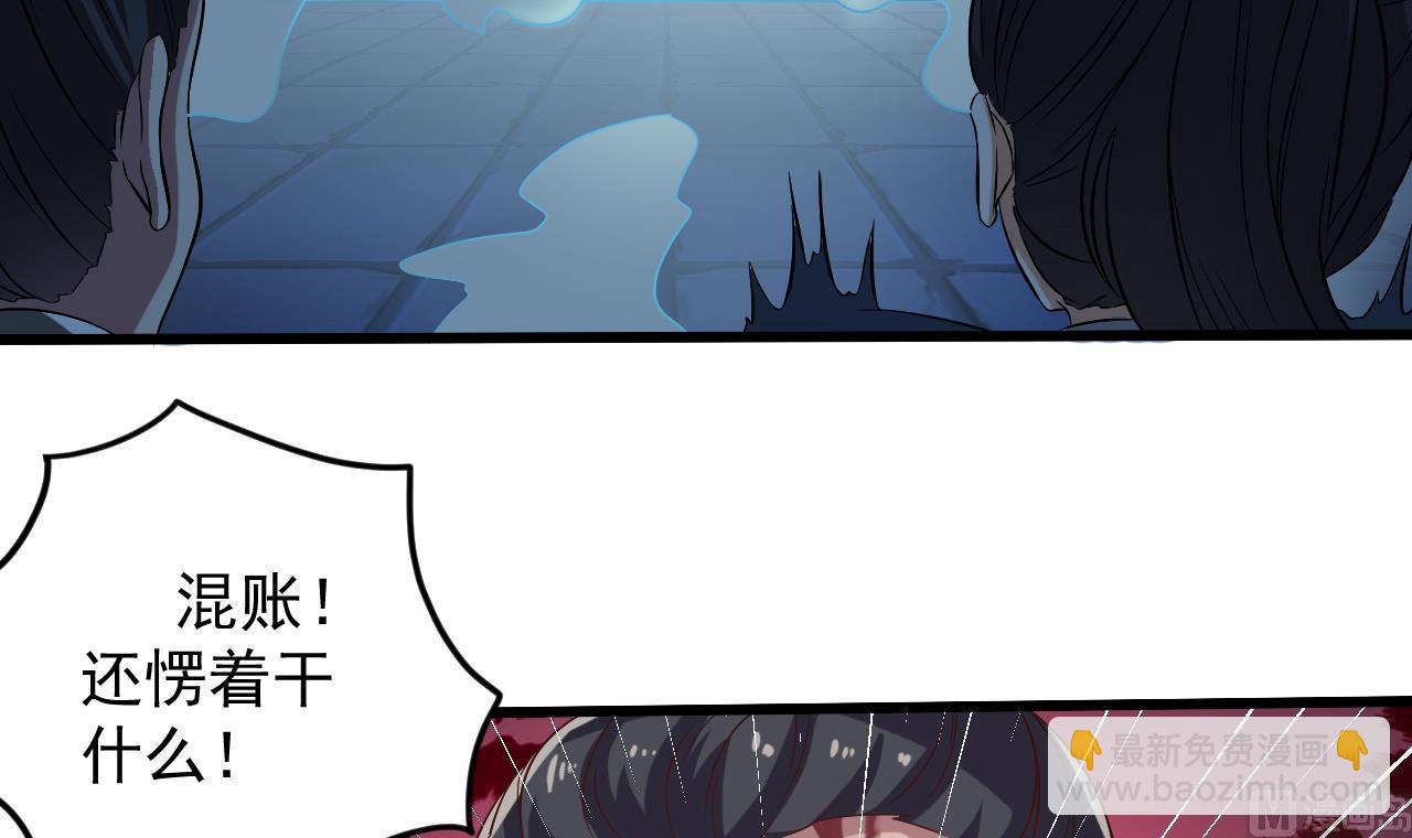 《地府开发商》第64话 参见君上 第9页