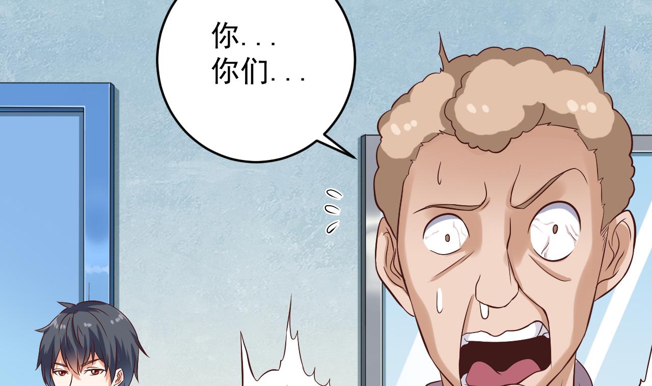 《地府开发商》第67话 叫声爷爷 第11页