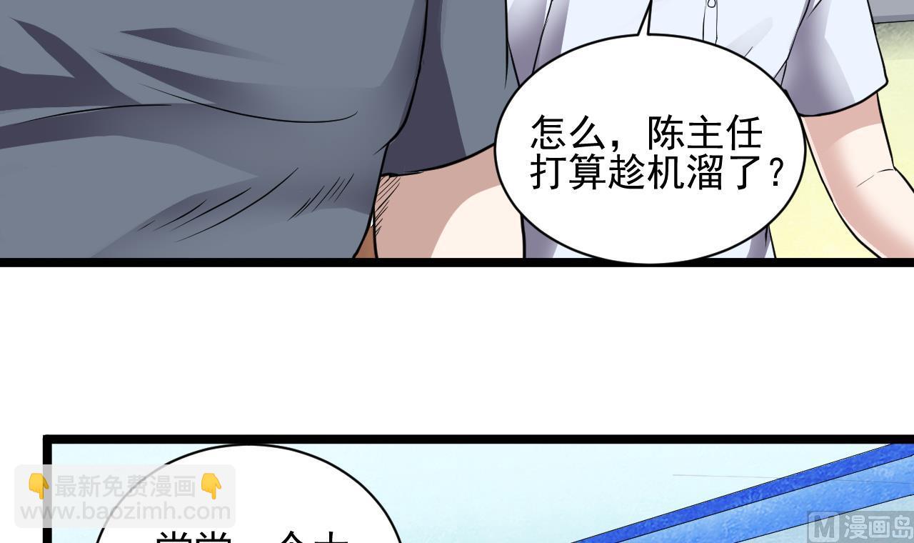 《地府开发商》第67话 叫声爷爷 第15页