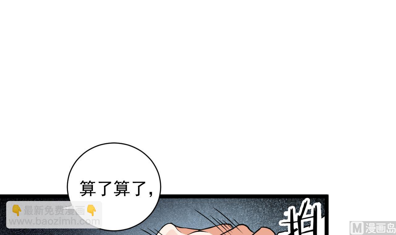 《地府开发商》第67话 叫声爷爷 第18页