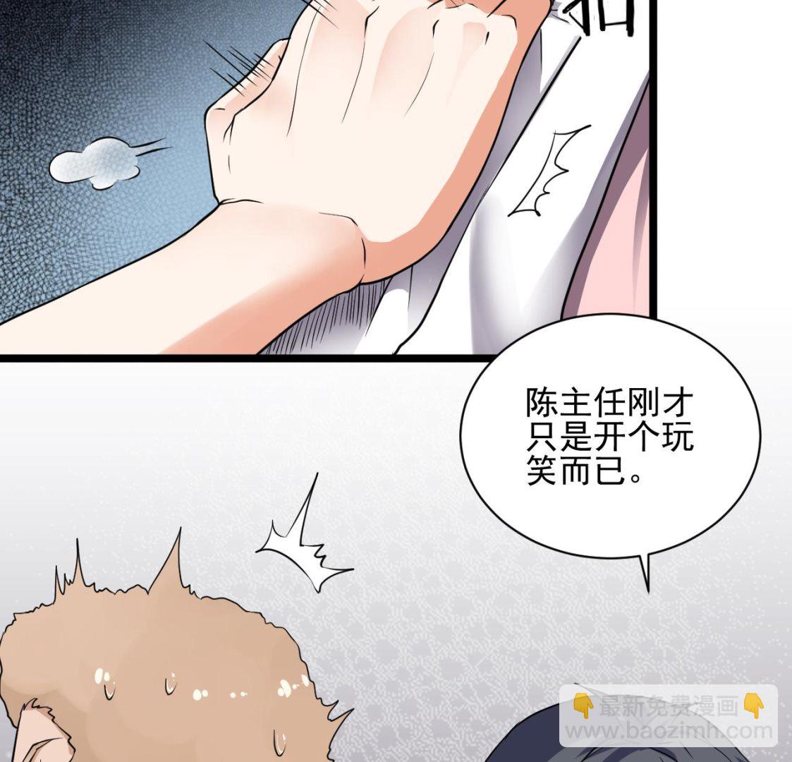 《地府开发商》第67话 叫声爷爷 第19页