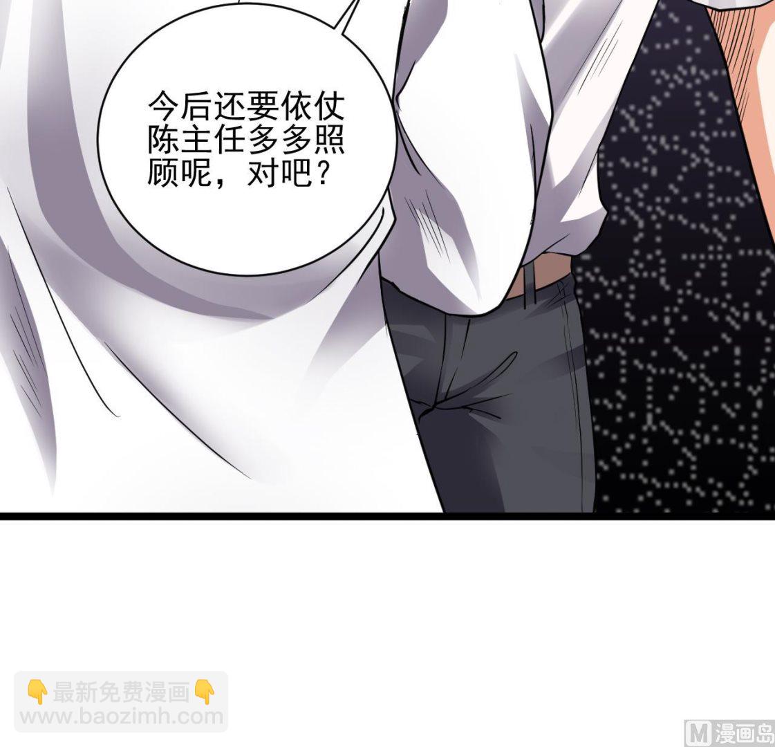《地府开发商》第67话 叫声爷爷 第21页