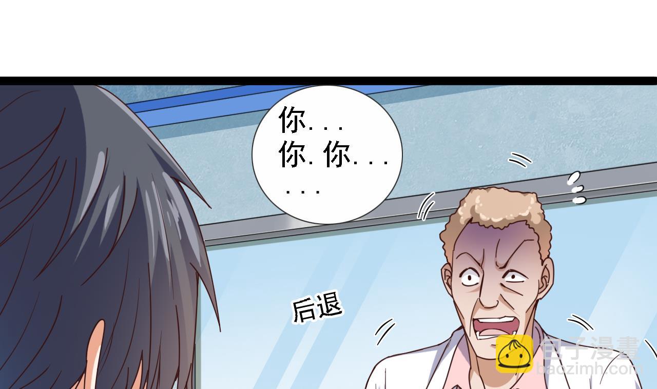 《地府开发商》第67话 叫声爷爷 第22页