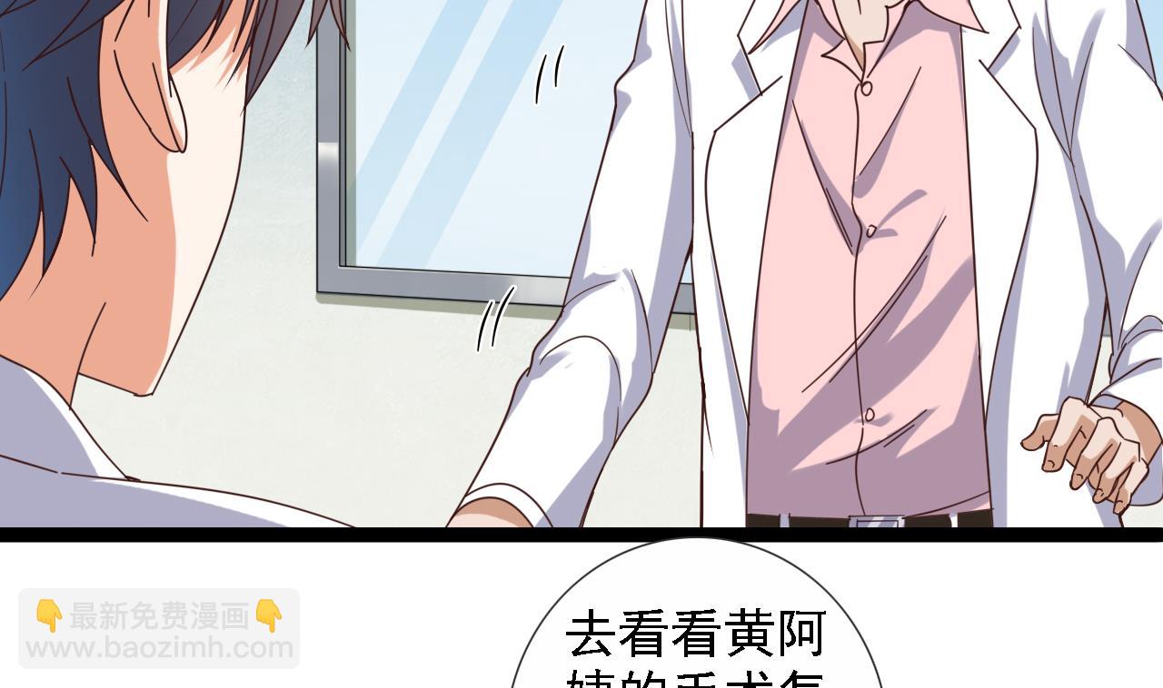 《地府开发商》第67话 叫声爷爷 第23页