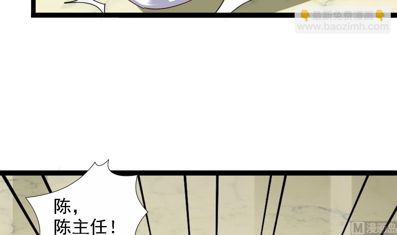 《地府开发商》第67话 叫声爷爷 第27页