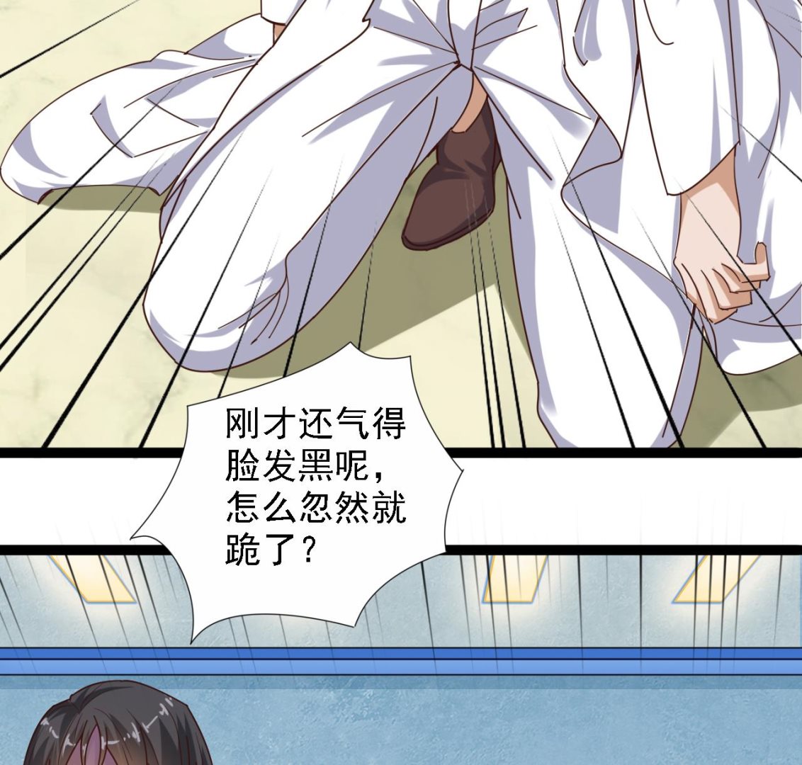 《地府开发商》第67话 叫声爷爷 第29页