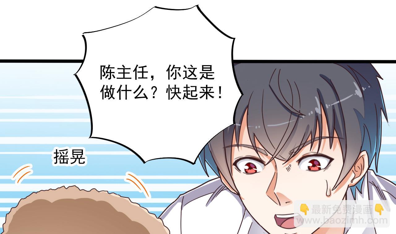 《地府开发商》第67话 叫声爷爷 第31页