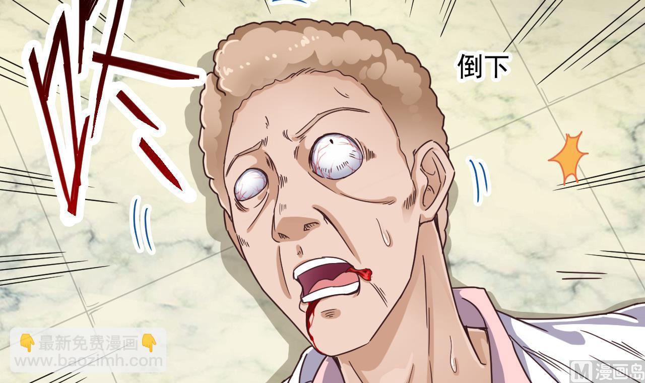 《地府开发商》第67话 叫声爷爷 第33页