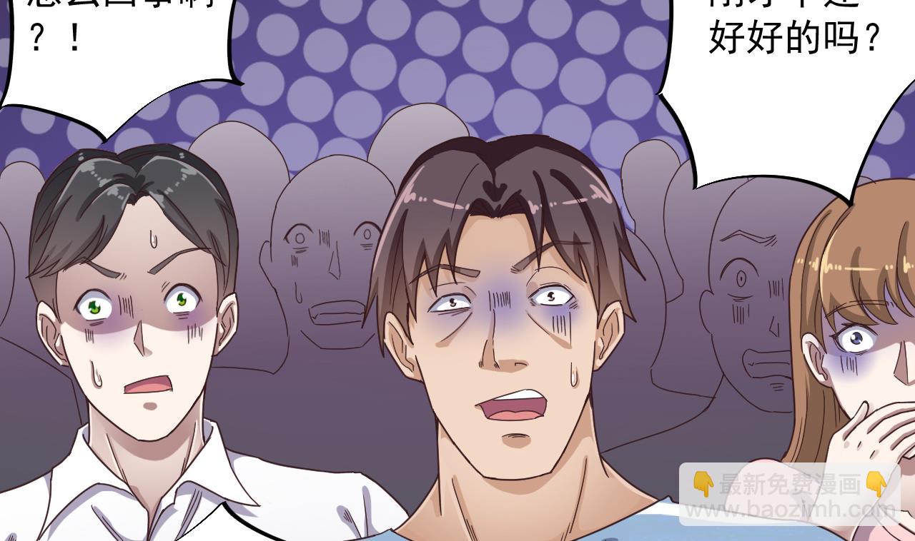 《地府开发商》第67话 叫声爷爷 第38页