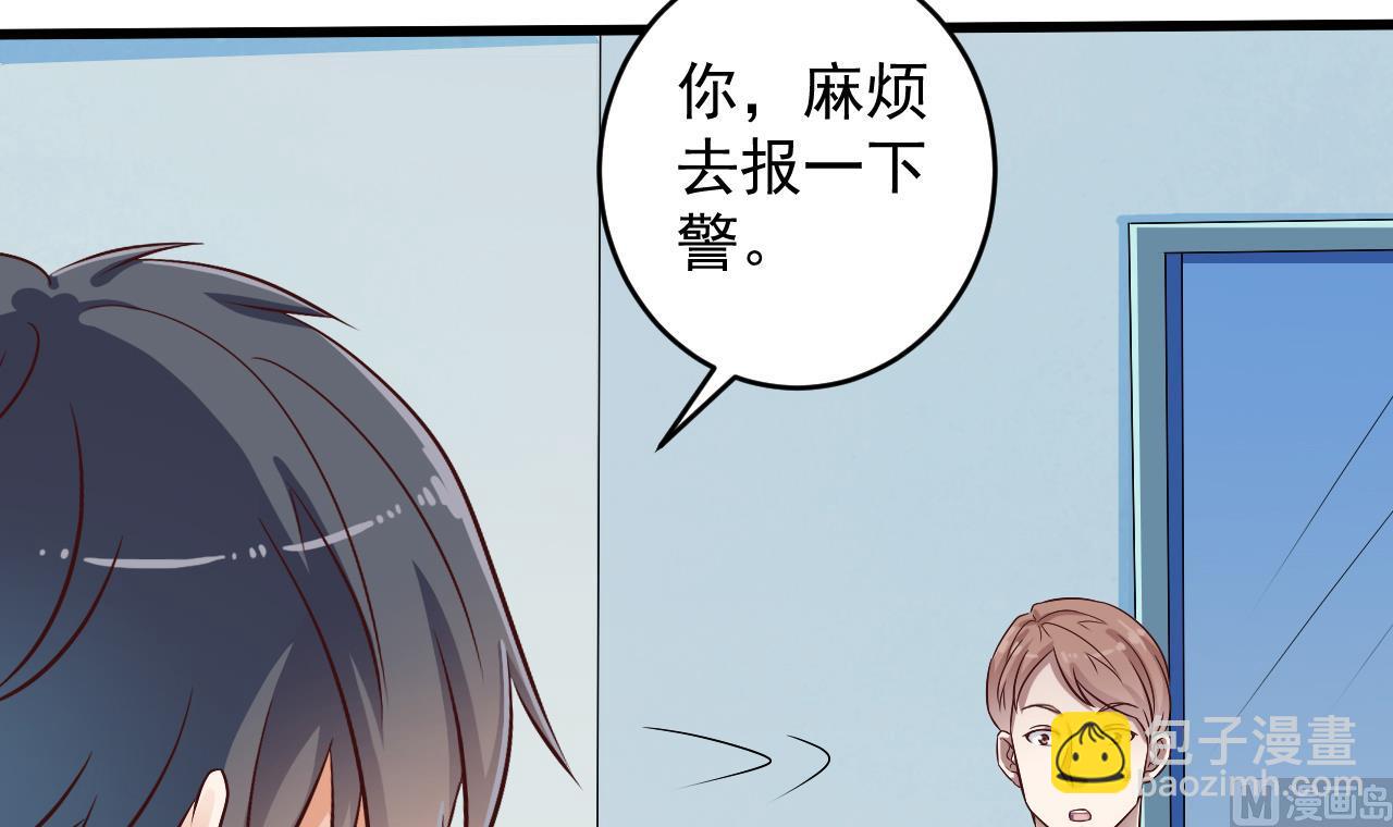《地府开发商》第67话 叫声爷爷 第42页