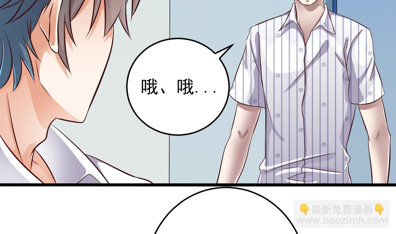 《地府开发商》第67话 叫声爷爷 第43页