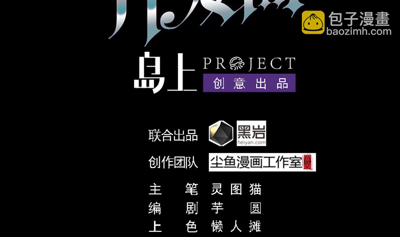 《地府开发商》第67话 叫声爷爷 第4页