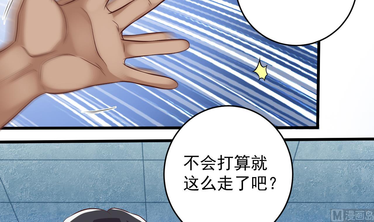《地府开发商》第67话 叫声爷爷 第6页