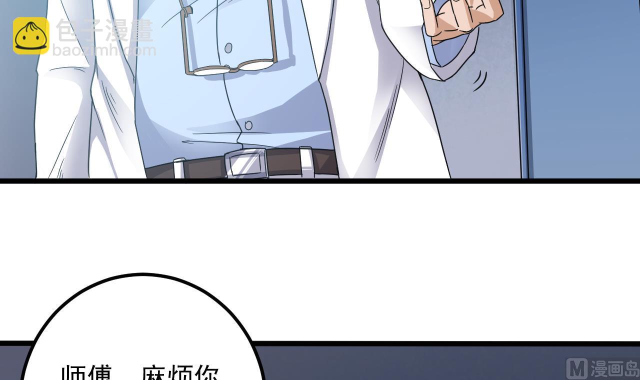 《地府开发商》第69话 可疑分子 第12页