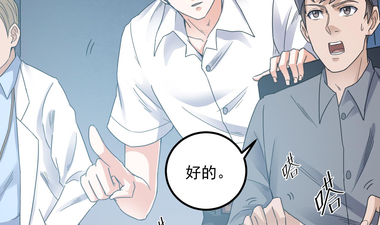 《地府开发商》第69话 可疑分子 第14页