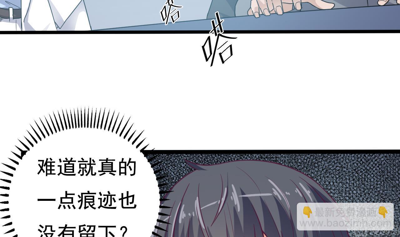 《地府开发商》第69话 可疑分子 第15页