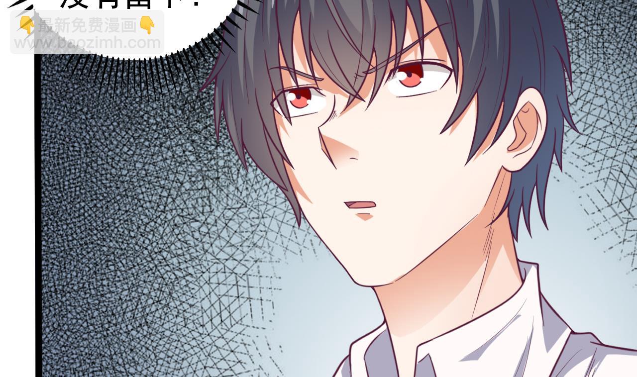 《地府开发商》第69话 可疑分子 第16页