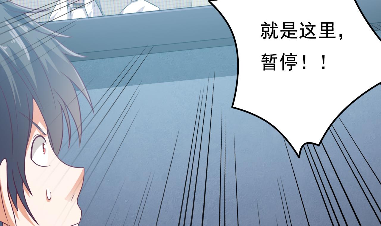 《地府开发商》第69话 可疑分子 第19页