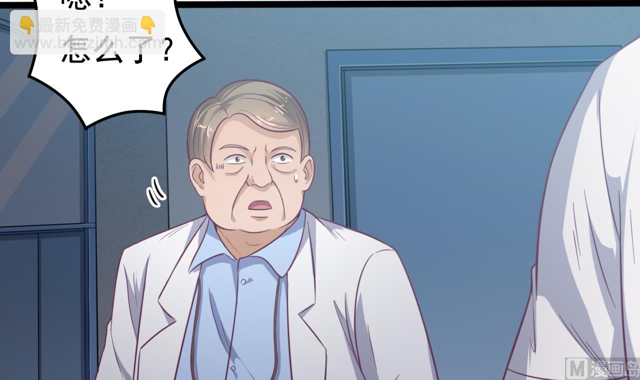 《地府开发商》第69话 可疑分子 第21页