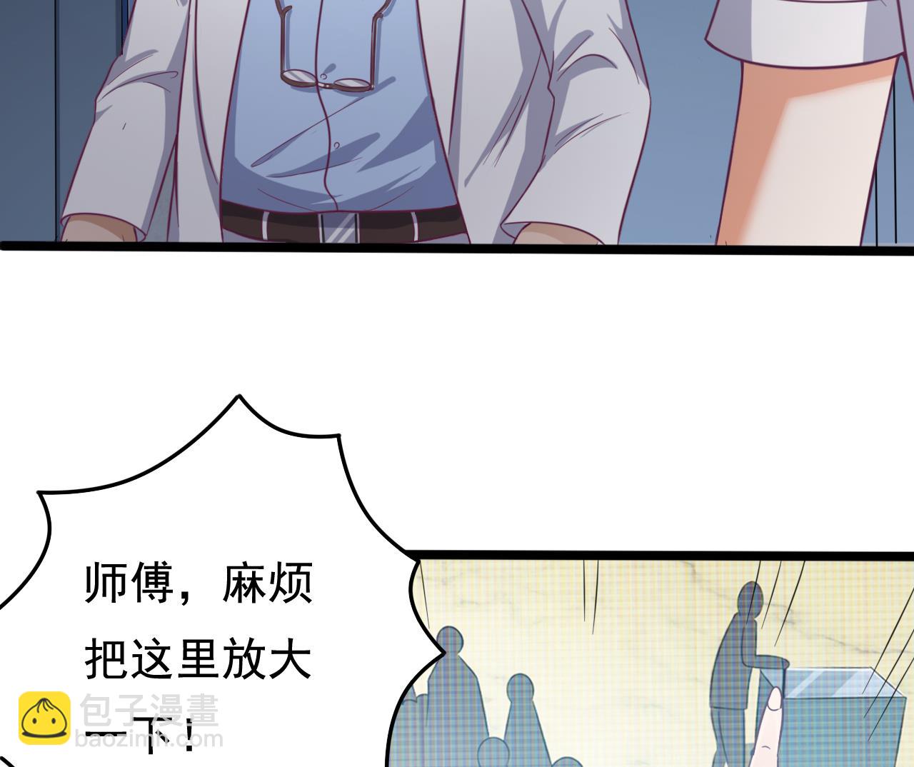 《地府开发商》第69话 可疑分子 第22页