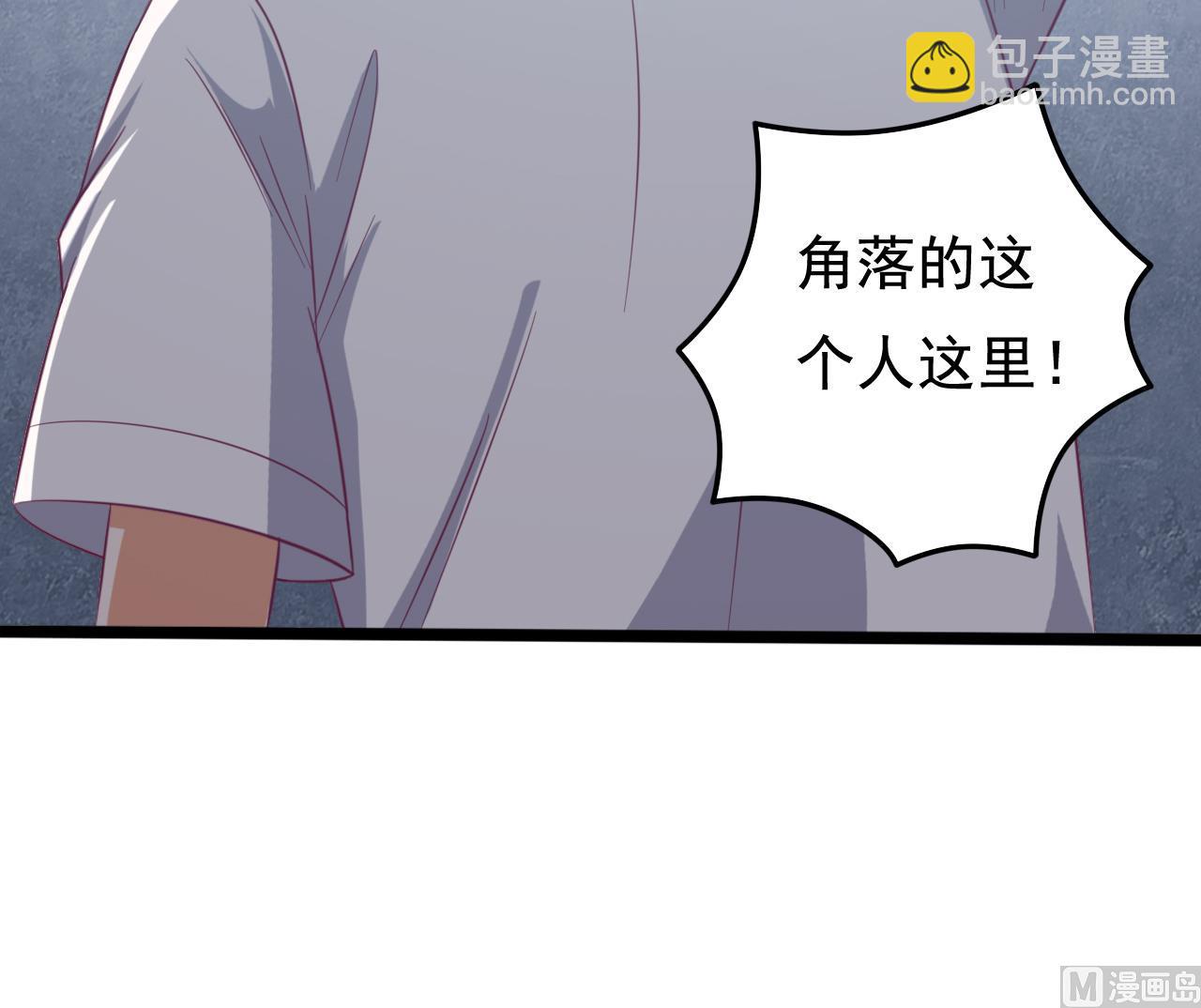 《地府开发商》第69话 可疑分子 第24页