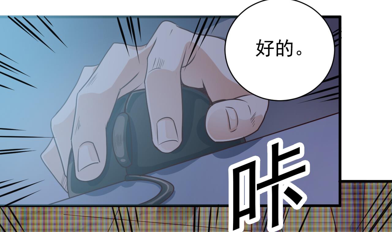 《地府开发商》第69话 可疑分子 第25页