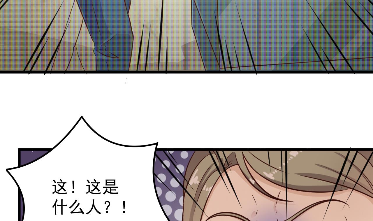 《地府开发商》第69话 可疑分子 第28页