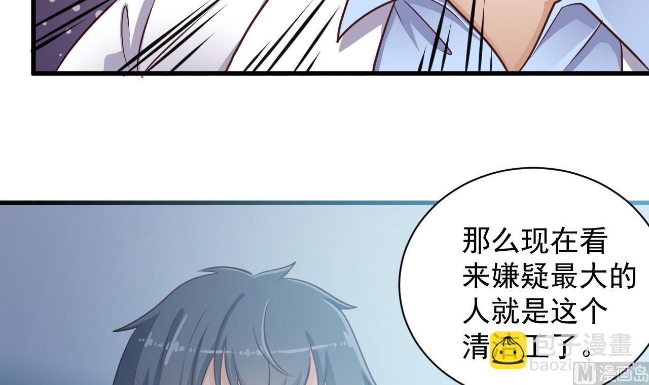 《地府开发商》第69话 可疑分子 第30页