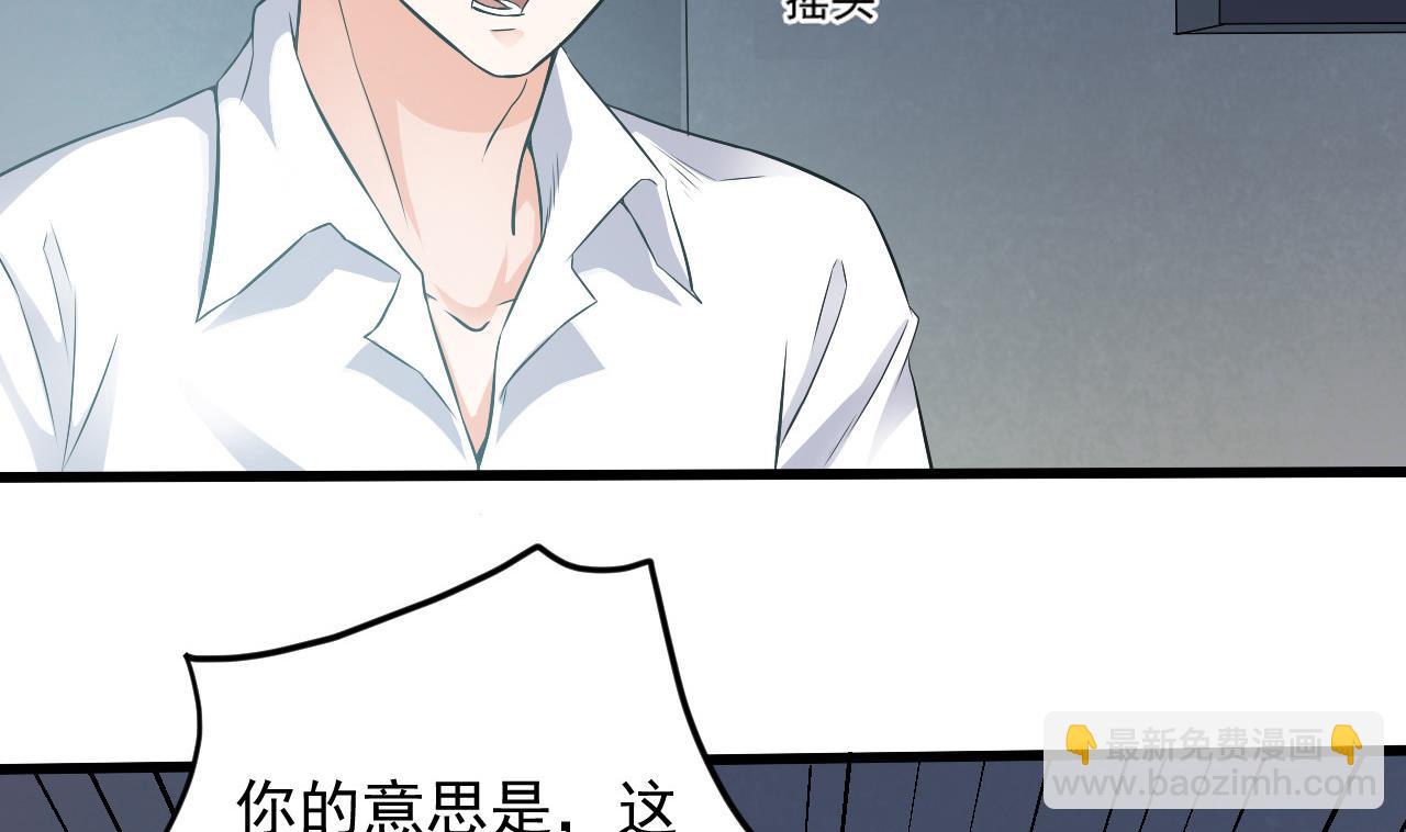 《地府开发商》第69话 可疑分子 第35页