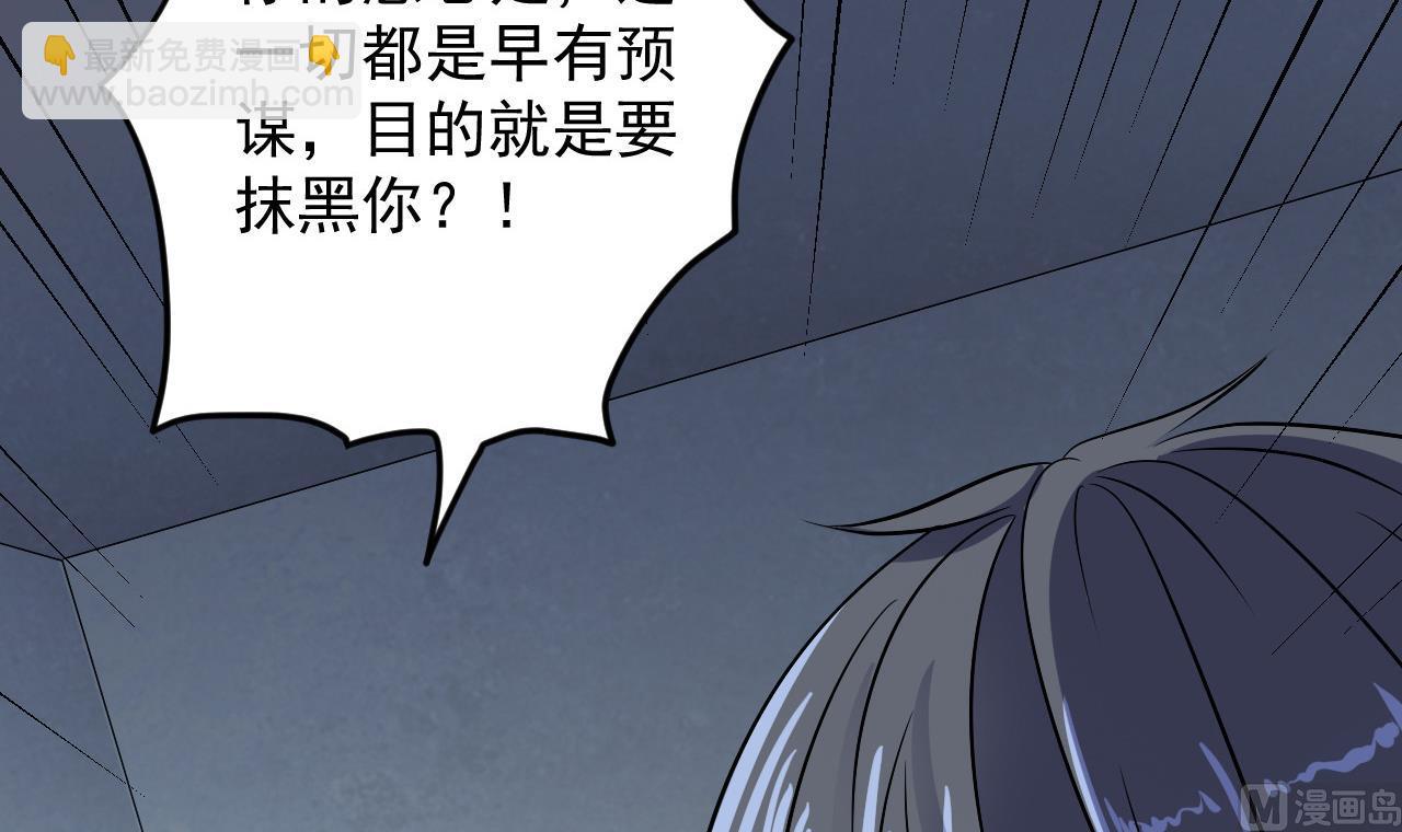 《地府开发商》第69话 可疑分子 第36页