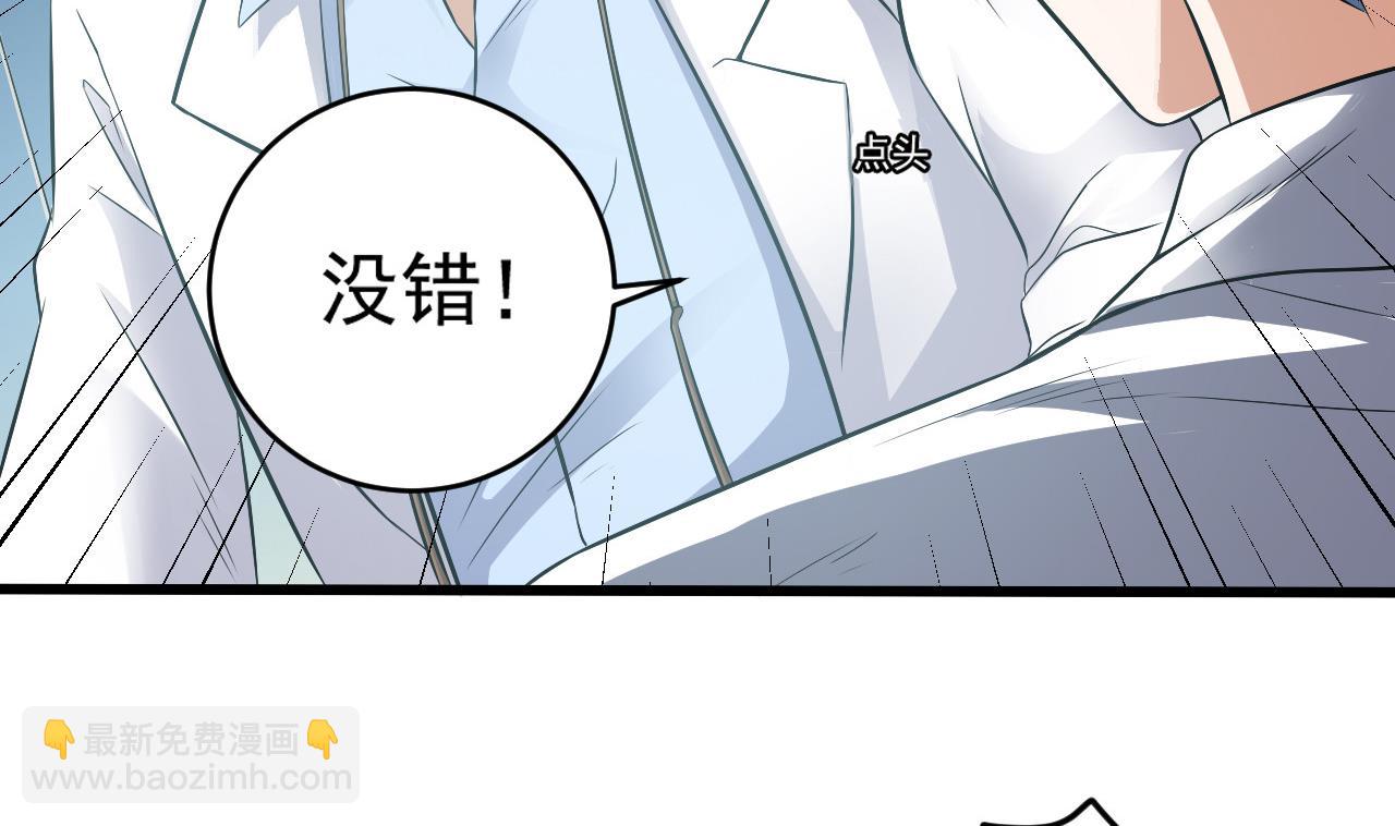《地府开发商》第69话 可疑分子 第38页