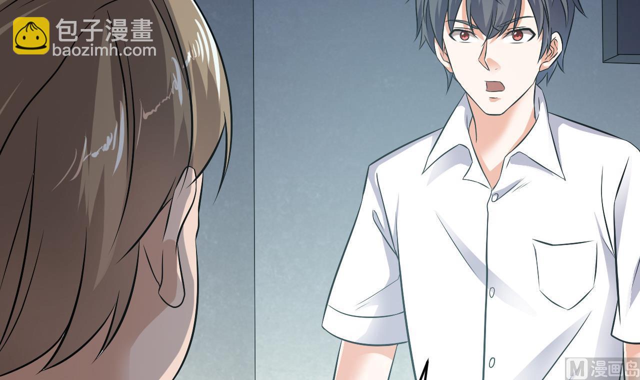《地府开发商》第69话 可疑分子 第42页