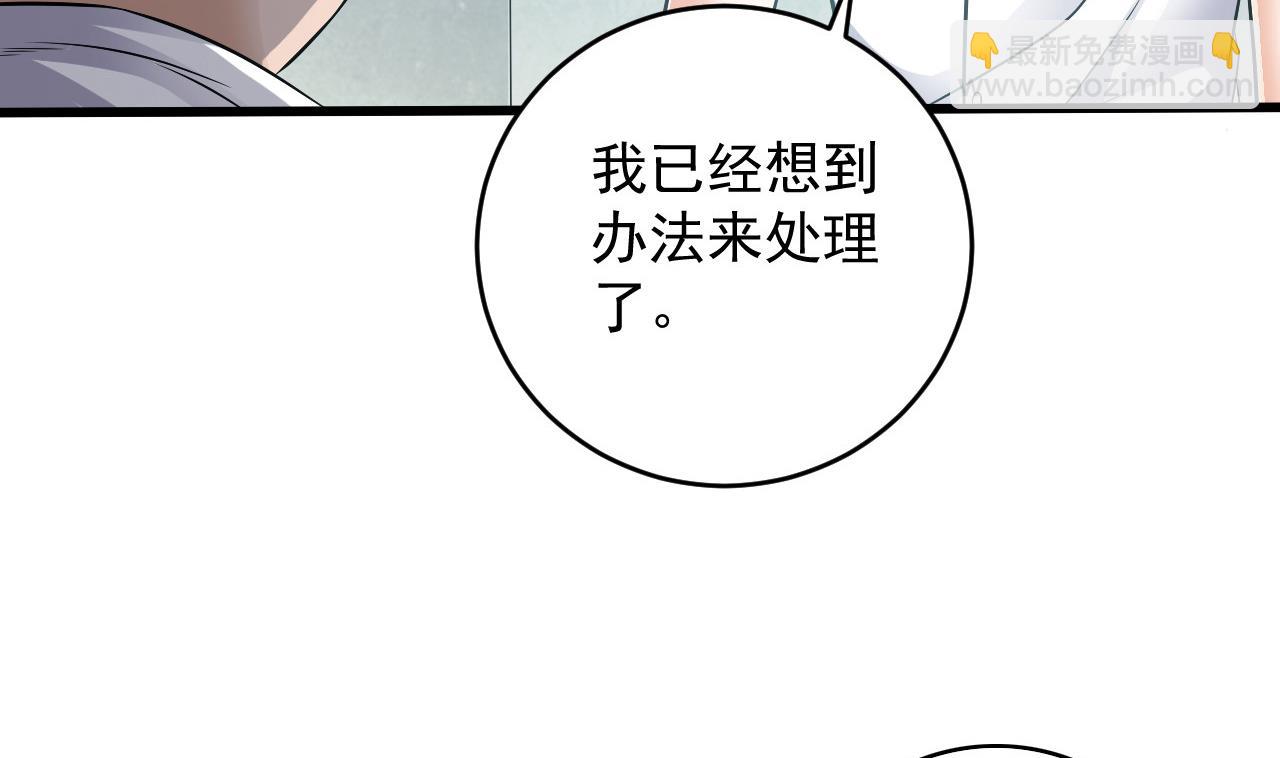 《地府开发商》第69话 可疑分子 第43页